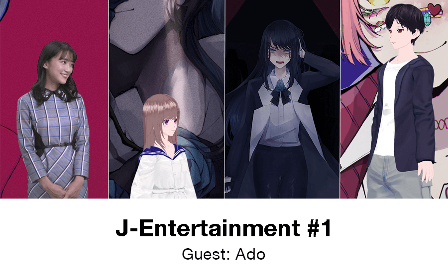 J-Entertainment #1